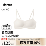 ubras虞书欣同款无尺码小奶皮细肩带粉底液隐形无痕内衣女透气舒适文胸 【升级款】燕麦奶色 均码 -标准版【背心款】100-130斤