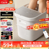 米家小米【中秋礼品】泡脚桶全自动恒温加热泡脚盆气囊按摩足浴盆智能杀菌过小腿高深桶洗脚桶