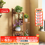 安尔雅阳台花架子花盆碳化室内外客厅多肉植物简约置物架花摆架1