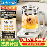 美的（Midea）养生壶全自动烧水壶24h预约12h智能恒温电热水壶家用泡奶机花茶壶煮茶器大容量1.8L YSNC1806