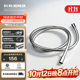 科勒（KOHLER）手持花洒软管PVC软管防缠绕花洒软管配件K-11628T-CP 1.5米