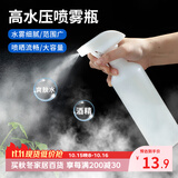 Daisy Leaf 酒精喷雾瓶消毒液喷壶带刻度喷壶喷雾器化妆水大容量浇花500ml