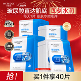 水密码玻尿酸钠补水保湿面膜40片*25g/片男女通用滋润细致毛孔出游必备