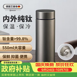 艾曼格（IMOGY）纯钛杯子保温杯男士节日礼物高端商务泡茶杯车载大容量焖茶水杯