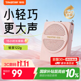 得胜（TAKSTAR）E126(二代)小蜜蜂扩音器教师专用上课麦克风德胜讲课喇叭扩音器宣传音响 粉色