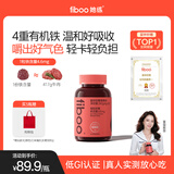 FIBOO她练元气铁富铁软糖补养女性孕妇血红素铁软糖剂型 莓果味60粒
