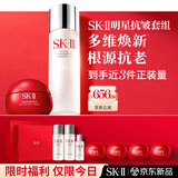 SK-II[中秋礼品]神仙水230ml面霜50g水乳护肤化妆套装礼盒sk2生日礼物