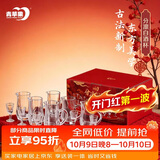 青苹果白酒杯分酒器套装彩盒 精致二两杯饭店家用待客结婚伴手礼