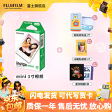 富士（FUJIFILM）【富士旗舰店】 instax 3英寸立拍立得相机mini迷你相纸 一次成像胶片胶卷 3寸单包+冰箱贴+收纳盒+相册【含10张白边】 官方标配