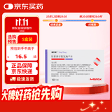 【原研进口】康忻安 比索洛尔氨氯地平片 5mg:5mg*10片/盒