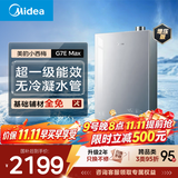 美的新品【小西梅G7E Max增压】16升燃气热水器天然气 一级能效无冷凝管 一级恒温 大水量 M10S轻享版