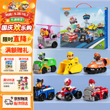汪汪队立大功（PAW PATROL）全套正版玩具车巡逻队7只礼盒装男女孩儿童3-6岁儿童生日礼物