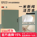 国誉(KOKUYO)一米新纯A5活页本办公笔记本子活页纸可替换附索引页 40张 绿色 WSG-RUSP12G