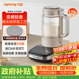 九阳（Joyoung）破壁机家用自清洗全自动多功能1.75L变频轻音榨汁免煮豆浆机0涂层小方糖B1 2025升级版