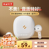 海威特（HAVIT）【好评5万+】真无线蓝牙耳机 半入耳式运动降噪重低音音乐游戏低延迟 通用华为苹果手机 E9白色