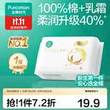 全棉时代100%棉婴儿棉柔巾宝宝洗脸巾超柔一次性干湿擦脸乳霜巾成人可用 80抽 1包 【经典款200*150】
