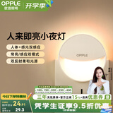欧普照明（OPPLE）柔光母婴喂奶灯LED小夜灯宝宝护眼灯婴儿走廊过道床头灯人来即亮 弦月人感款 | 人来即亮