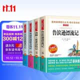 读书吧六年级下册（4册带考点手册）鲁滨逊漂流记汤姆·索亚历险记爱丽丝漫游奇境记尼尔斯骑鹅旅行记快乐读书吧无障碍精读经典名著套装暑期阅读金波推荐课外阅读分级阅读