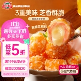玖嘉久熔岩芝士虾球200g共10个 速冻半成品油炸小吃酥脆空气炸锅零食