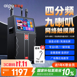 爱国者S801 广场舞音响带显示屏户外k歌专用视频k歌点歌一体机唱歌移动蓝牙音箱家庭ktv音响套装