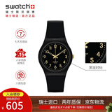 斯沃琪（Swatch）瑞士手表 简约初高中生石英腕表考试开学礼物 金色密码2.0