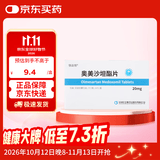 [信达悦]奥美沙坦酯片 20mg*14片/盒 6盒装 信立泰