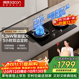 帅康（Sacon）燃气灶煤气灶铜火盖双灶天然气台嵌两用5.2kW双边定时灶免改孔烟灶联动JZT-9B828