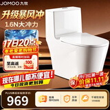 九牧（JOMOO）11368-2-2/31KD-2 马桶家用易洁大冲力九级暴风虹吸坐便器305坑距