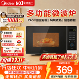 美的家用微波炉 700W 360°均匀受热 多功能面板 智能菜单 电子杀菌 【2026年新款升级】M1-L213C二代 M1-L213C 二代