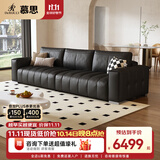 慕思【钢琴键】沙发客厅直排慕思沙发品牌艾慕皮艺家具豆腐块真皮沙发 【全真皮款】黑色真皮沙发 多人位 3.04m