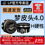 LP 梦皮头4.0台球杆皮头小头斯诺克枪头黑八桌球黑8球杆台球配件 11mm 梦(H)硬 单颗价