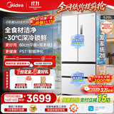 美的安睡M60小机皇520L法式四开门冰箱双系统2.0超薄零嵌入式一级能效无霜BCD-520WUFPZM(E)白