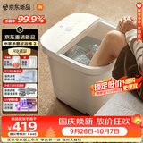 米家小米【中秋礼品】泡脚桶杀菌足浴器2全自动按摩加热泡脚盆雨幕喷淋过小腿高深桶足浴洗脚
