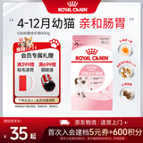 皇家幼猫猫粮 幼猫奶糕K36通用粮离乳期 英短美短布偶幼猫猫咪专用粮 【尝鲜】k36幼猫粮400g*1袋（约1周量）