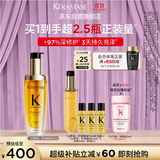 卡诗*山茶花护发精油75ml修护保湿滋养防毛躁柔顺亮泽礼盒生日礼物