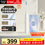 松下（Panasonic）电动牙刷声波震动深度清洁美白护龈呵护牙龈超长续航3档清洁送男女朋友生日礼物DC033 白色【2支抗菌刷头】