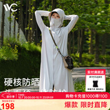 VVC防晒衣服女士夏季长款冰丝凉感防紫外线外套时尚出游披肩 银河灰