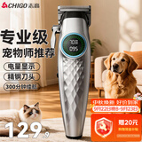 志高（CHIGO）宠物剃毛器狗狗猫喵剃毛电推子电推剪宠物店专用2026新款轻音狗毛推子大小犬通用F2822