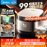 美的（Midea）电饭煲家用大容量多功能智能预约电饭锅一键柴火饭煮粥煮饭锅 电饭煲电饭锅 5L MB-RE572