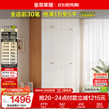 全友家居现代简约奶油风衣柜卧室家用一体靠墙收纳储物柜子成品大衣橱