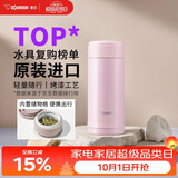 象印（ZO JIRUSHI）保温杯原装进口保温杯不锈钢男女款杯子实用补水杯中秋节礼品