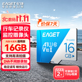 忆捷（EAGET）16GB TF（MicroSD）存储卡 U1 V10 行车记录仪&安防监控专用内存卡 稳定耐用