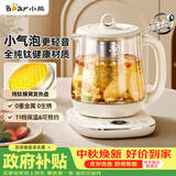 小熊（Bear）纯钛养生壶 煮水壶 煮茶壶  2026新款 多功能恒温壶保温一体 家用热水壶 0胶水1.5L YSH-E15R5