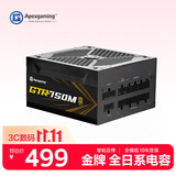 Apexgaming ATX3.0 PCI-E5.0 GTR-750M 750W 黑色 全模 金牌 全日系电容 智能启停 支持4070
