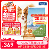 伯纳天纯中大型犬全价成年犬粮金毛宠物主粮羊肉蔓越莓15kg囤货装