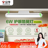 公牛（BULL）LED护眼酷毙灯寝室家用防眩台灯6W无极调光/三档色温/30S延时关灯