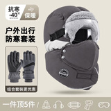 目丸保暖手套男女户外冬天骑行防寒风加绒厚触屏女防水冬季棉滑雪手套 1#灰色雷锋帽【带护目镜】+手套