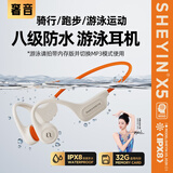 奢音（SHEYIN）X5【专业运动| IPX8级防水】运动骨传导耳机蓝牙运动 开放式不入耳 跑步骑行游泳健身专用