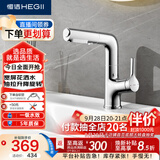 恒洁（HEGII）抽拉式面盆水龙头 三出水卫生间升降旋转冷热水龙头HMF927-115