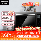 松下（Panasonic）上下独立温控自动预热易洁内胆立体旋转烧烤家用电烤箱 38L容量NB-HM3810